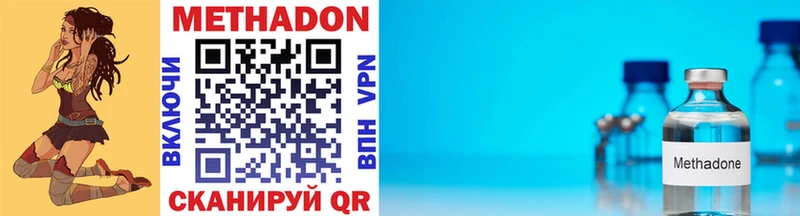 купить закладку  Пустошка  МЕТАДОН VHQ 